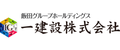 一建設株式会社